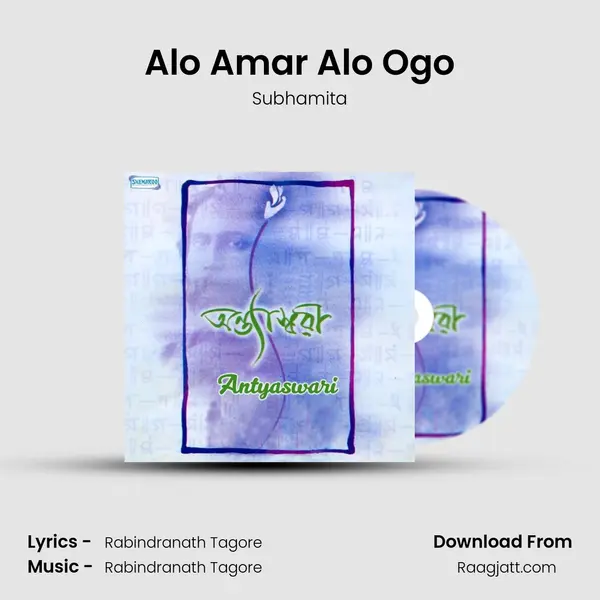 Alo Amar Alo Ogo - Subhamita album cover 