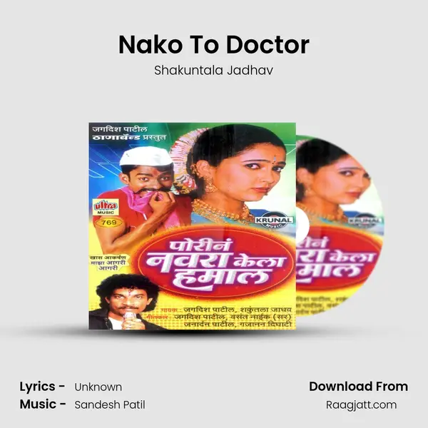 Nako To Doctor mp3 song