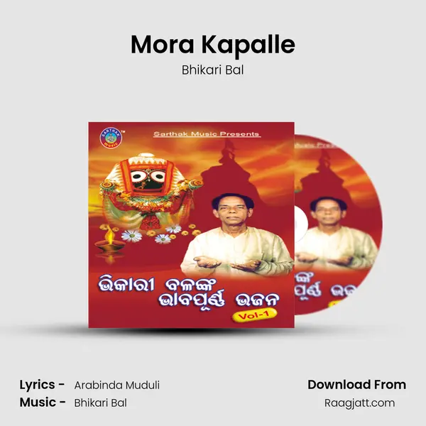 Mora Kapalle - Bhikari Bal album cover 