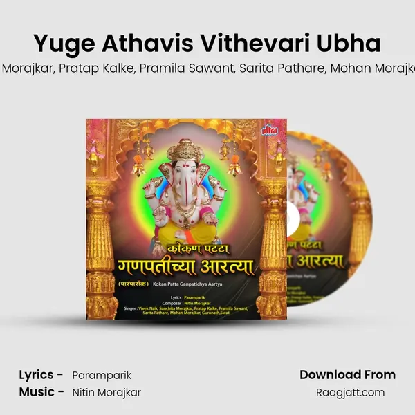 Yuge Athavis Vithevari Ubha mp3 song