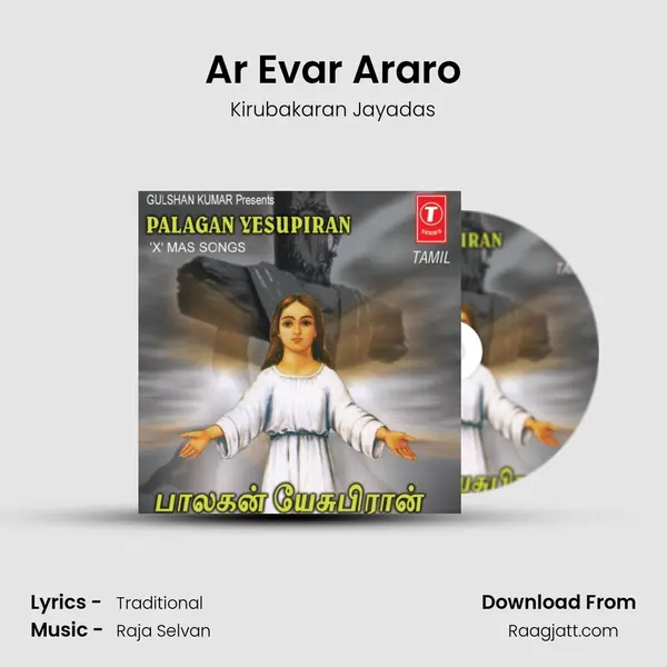 Ar Evar Araro - Kirubakaran Jayadas album cover 