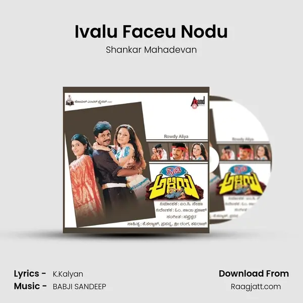 Ivalu Faceu Nodu - Shankar Mahadevan album cover 