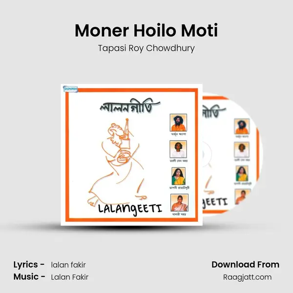 Moner Hoilo Moti - Tapasi Roy Chowdhury album cover 