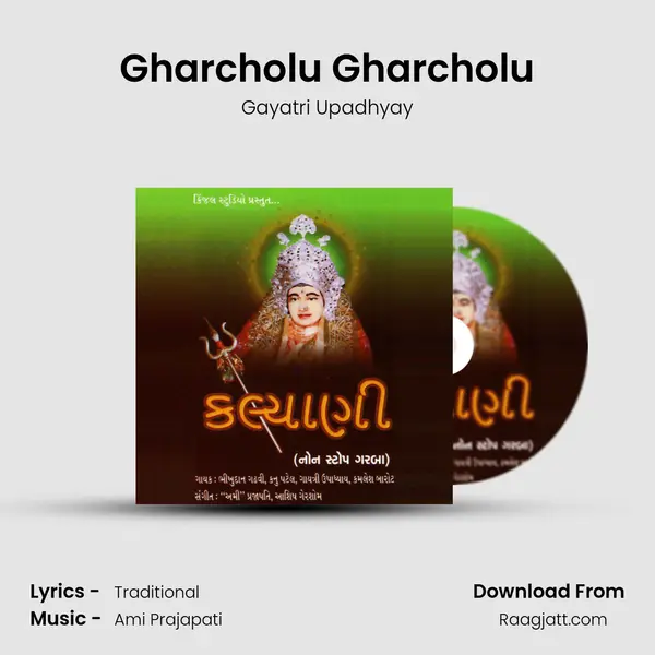 Gharcholu Gharcholu mp3 song