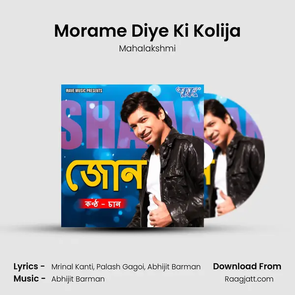 Morame Diye Ki Kolija - Mahalakshmi album cover 