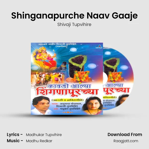 Shinganapurche Naav Gaaje mp3 song