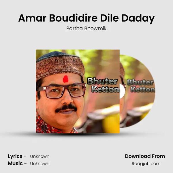 Amar Boudidire Dile Daday mp3 song