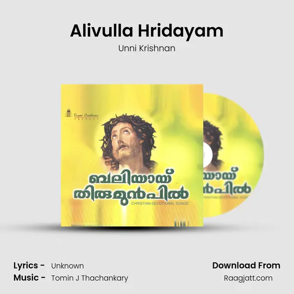 Alivulla Hridayam mp3 song