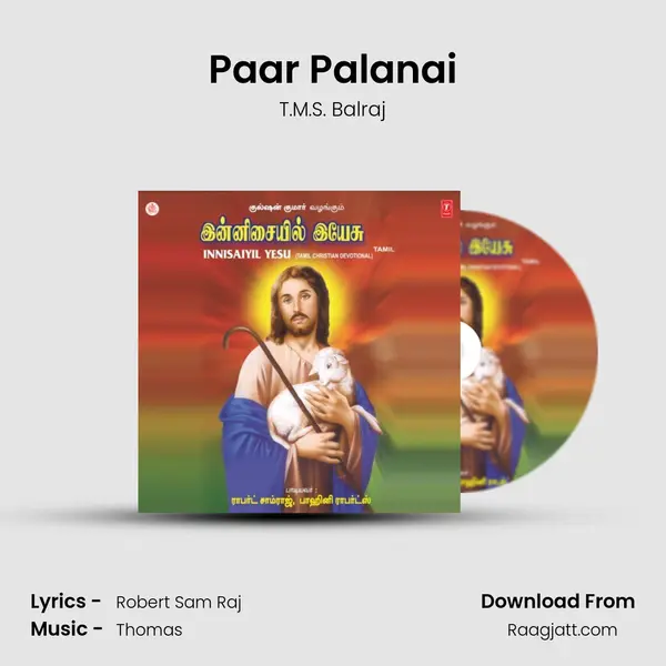 Paar Palanai mp3 song