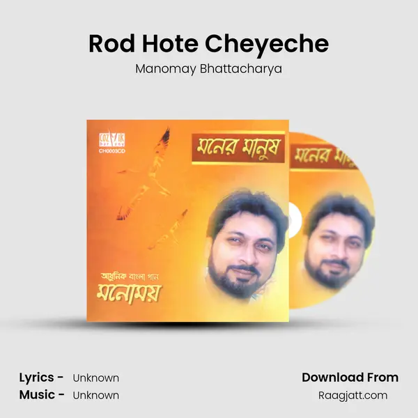 Rod Hote Cheyeche mp3 song