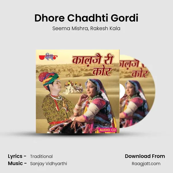 Dhore Chadhti Gordi - Seema Mishra album cover 