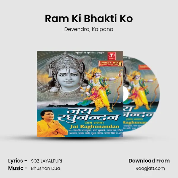 Ram Ki Bhakti Ko mp3 song