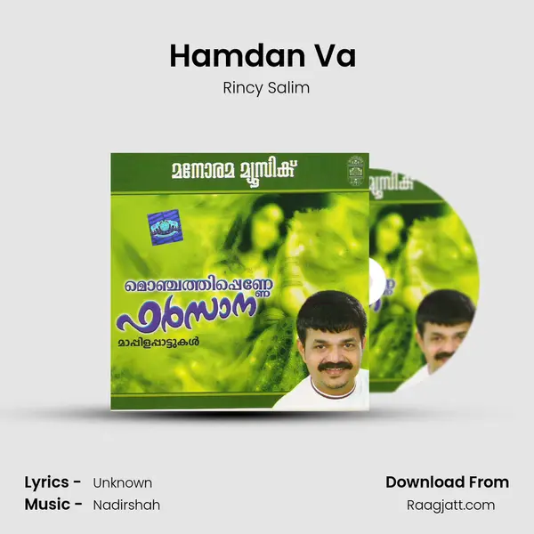 Hamdan Va (Arab Song) mp3 song