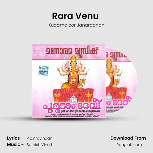 Rara Venu (Flute) - Kudamaloor Janardanan album cover 