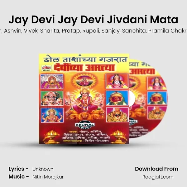 Jay Devi Jay Devi Jivdani Mata mp3 song