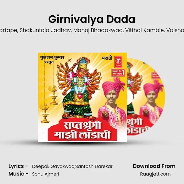 Girnivalya Dada mp3 song