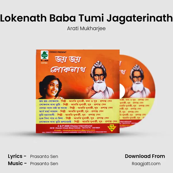 Lokenath Baba Tumi Jagaterinath mp3 song