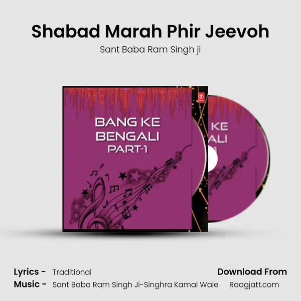 Shabad Marah Phir Jeevoh - Sant Baba Ram Singh ji album cover 