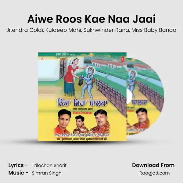 Aiwe Roos Kae Naa Jaai mp3 song