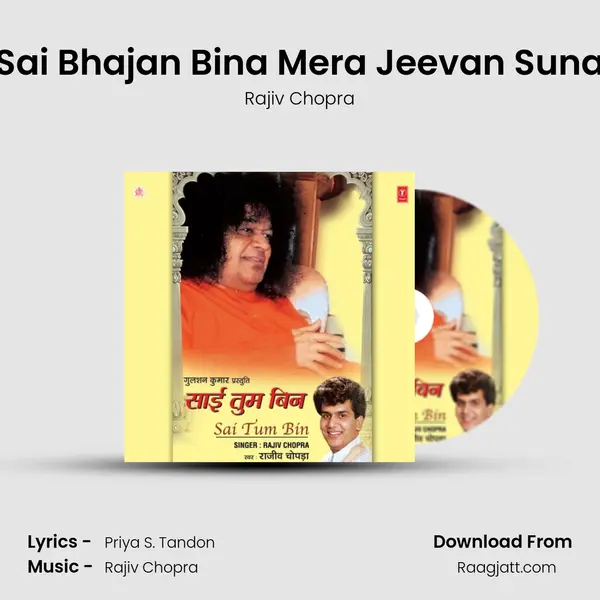 Sai Bhajan Bina Mera Jeevan Suna mp3 song