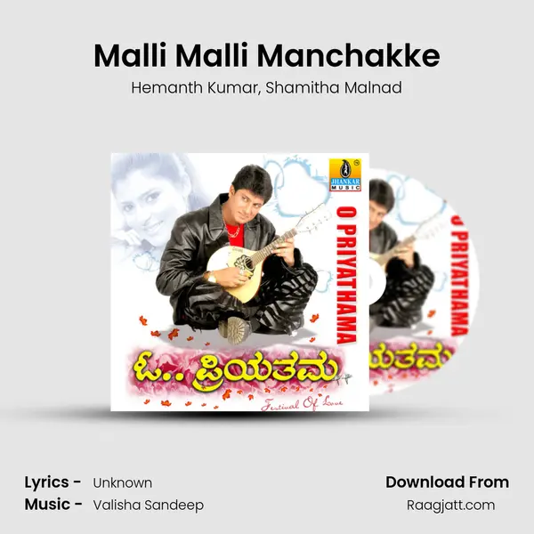 Malli Malli Manchakke - Hemanth Kumar album cover 