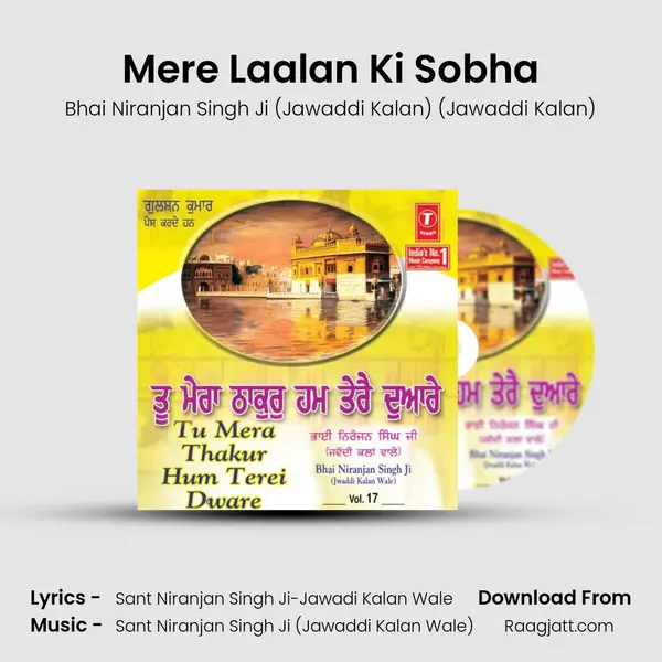 Mere Laalan Ki Sobha mp3 song