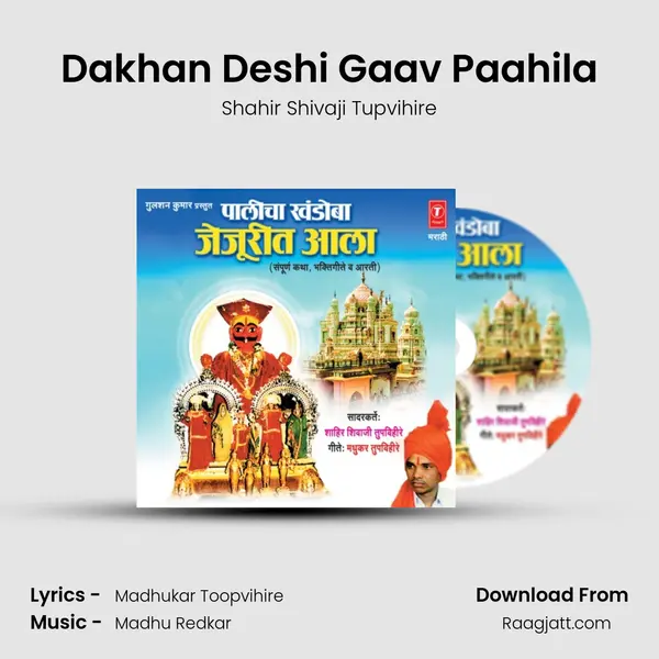 Dakhan Deshi Gaav Paahila mp3 song