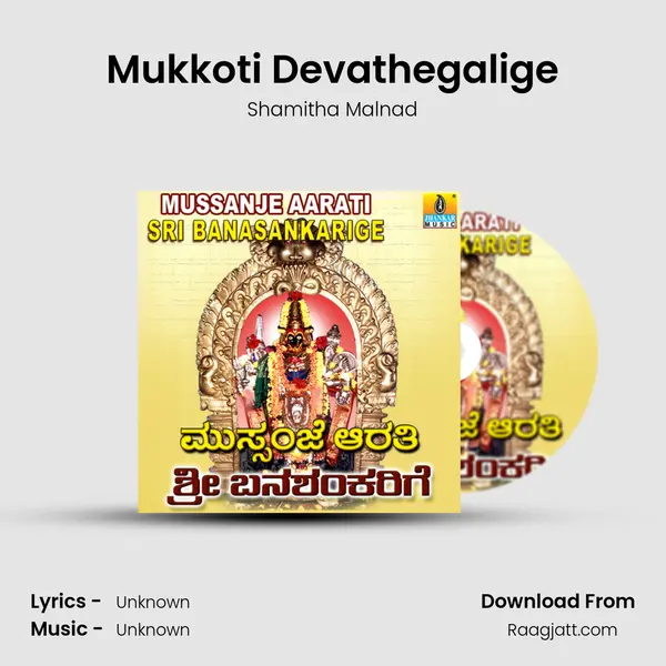 Mukkoti Devathegalige - Shamitha Malnad album cover 