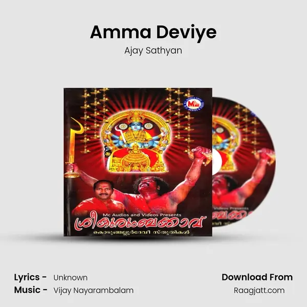 Amma Deviye mp3 song