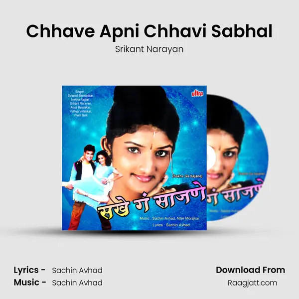 Chhave Apni Chhavi Sabhal mp3 song