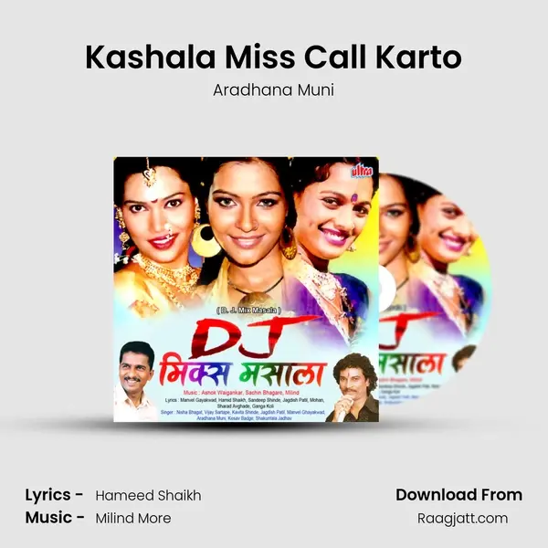 Kashala Miss Call Karto - Aradhana Muni album cover 