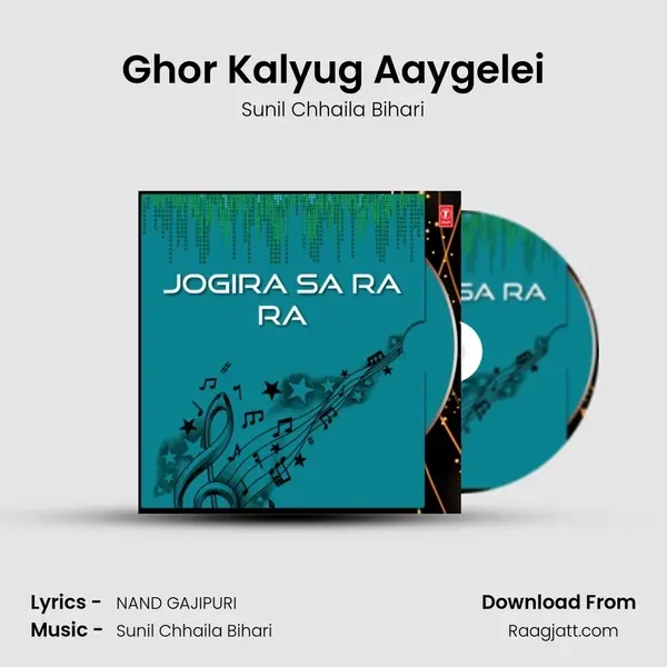 Ghor Kalyug Aaygelei - Sunil Chhaila Bihari album cover 