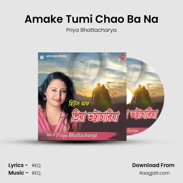 Amake Tumi Chao Ba Na mp3 song