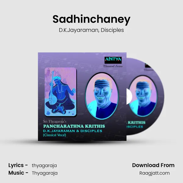 Sadhinchaney - D.K.Jayaraman album cover 