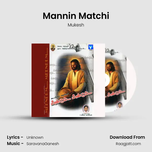 Mannin Matchi - Mukesh album cover 