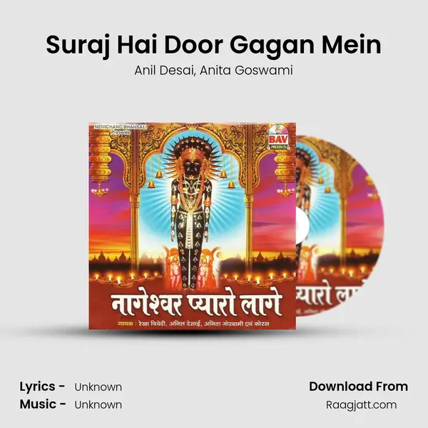 Suraj Hai Door Gagan Mein mp3 song