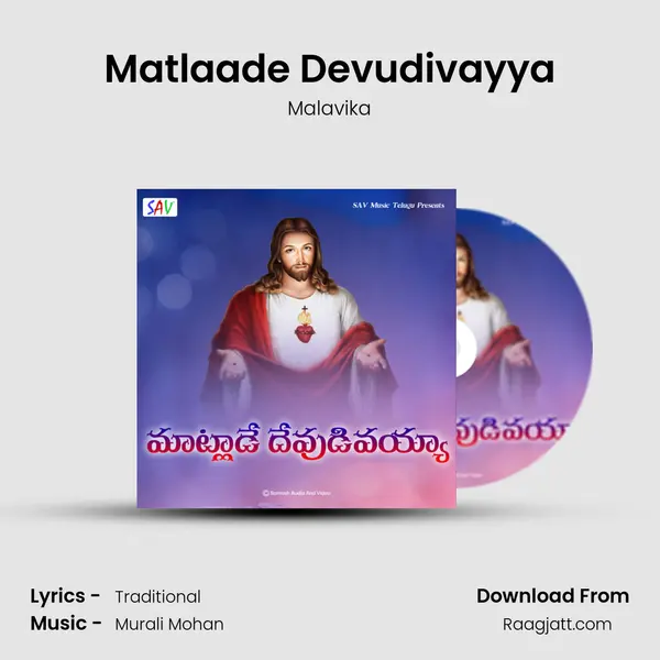 Matlaade Devudivayya mp3 song