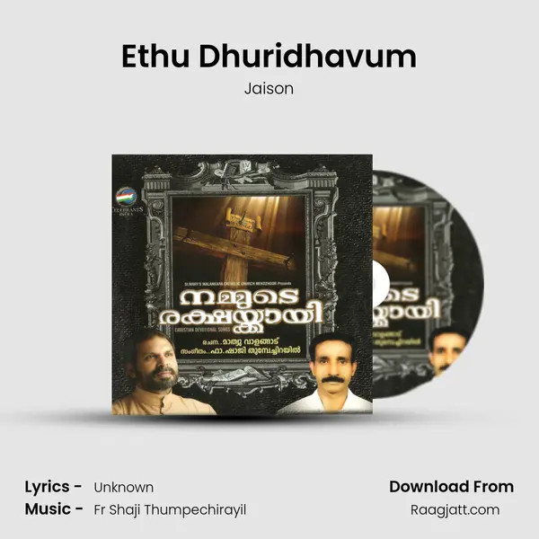 Ethu Dhuridhavum mp3 song