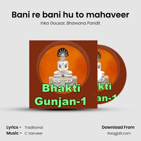 Bani re bani hu to mahaveer mp3 song