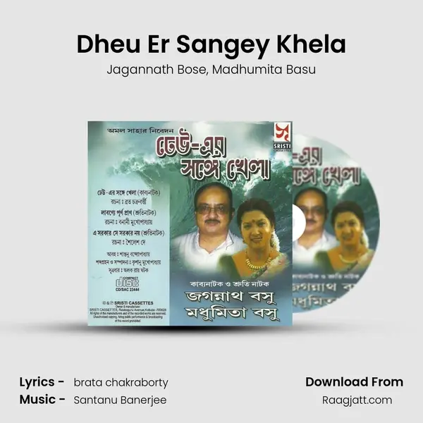 Dheu Er Sangey Khela mp3 song