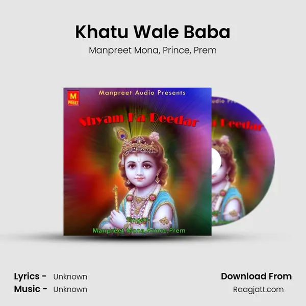 Khatu Wale Baba mp3 song