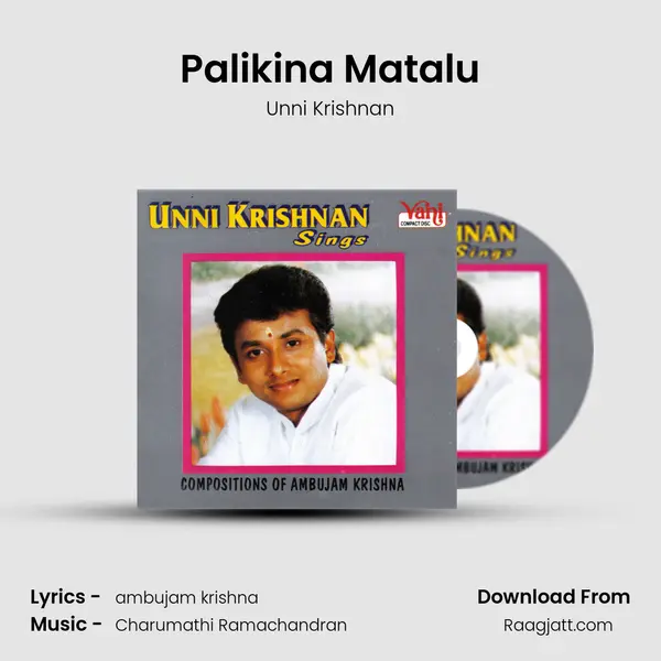 Palikina Matalu - Unni Krishnan album cover 