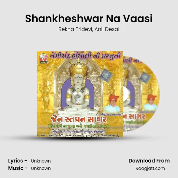 Shankheshwar Na Vaasi mp3 song