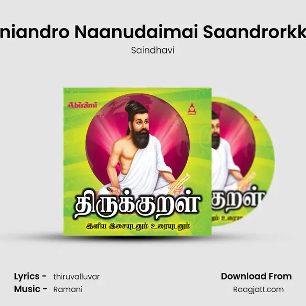 Aniandro Naanudaimai Saandrorkku - Saindhavi album cover 