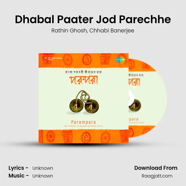 Dhabal Paater Jod Parechhe - Rathin Ghosh album cover 