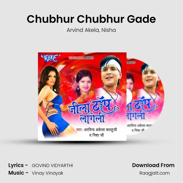 Chubhur Chubhur Gade mp3 song