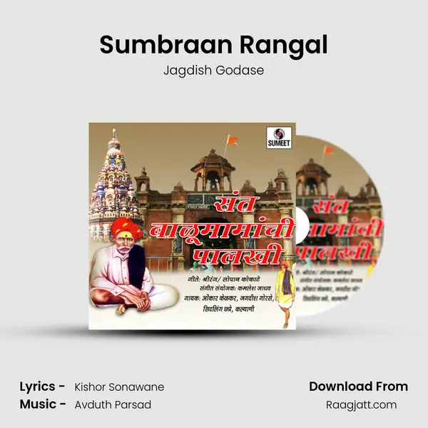 Sumbraan Rangal - Jagdish Godase album cover 