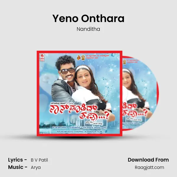 Yeno Onthara - Nanditha album cover 