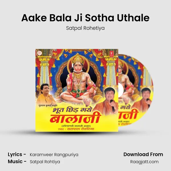 Aake Bala Ji Sotha Uthale - Satpal Rohetiya album cover 