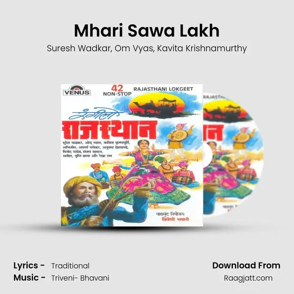 Mhari Sawa Lakh - Suresh Wadkar album cover 